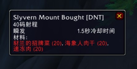 《魔獸世界》喜怒無常的天爪狐龍獲取教程 - 第4張