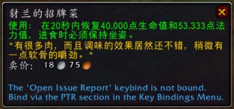 《魔獸世界》喜怒無常的天爪狐龍獲取教程 - 第6張