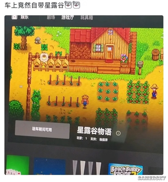 游民星空