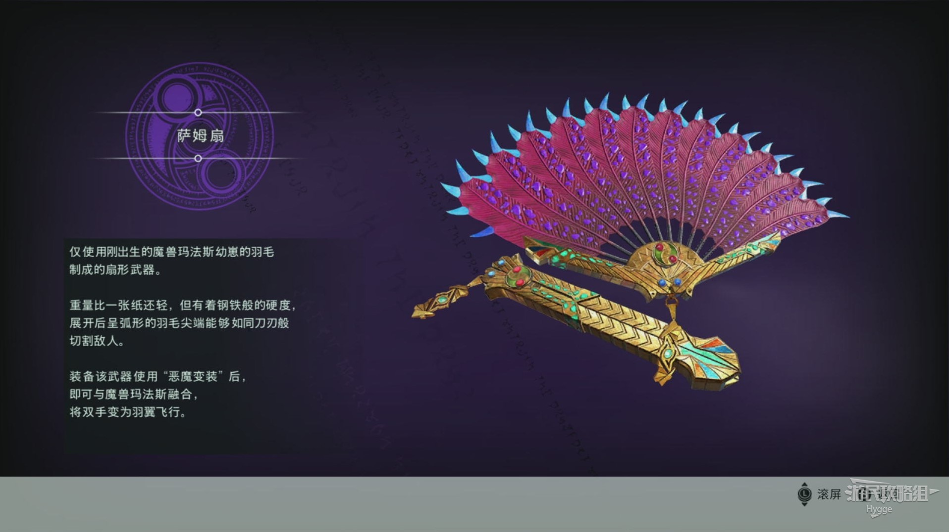 《獵天使魔女3》全武器圖鑑 全武器介紹一覽 - 第8張