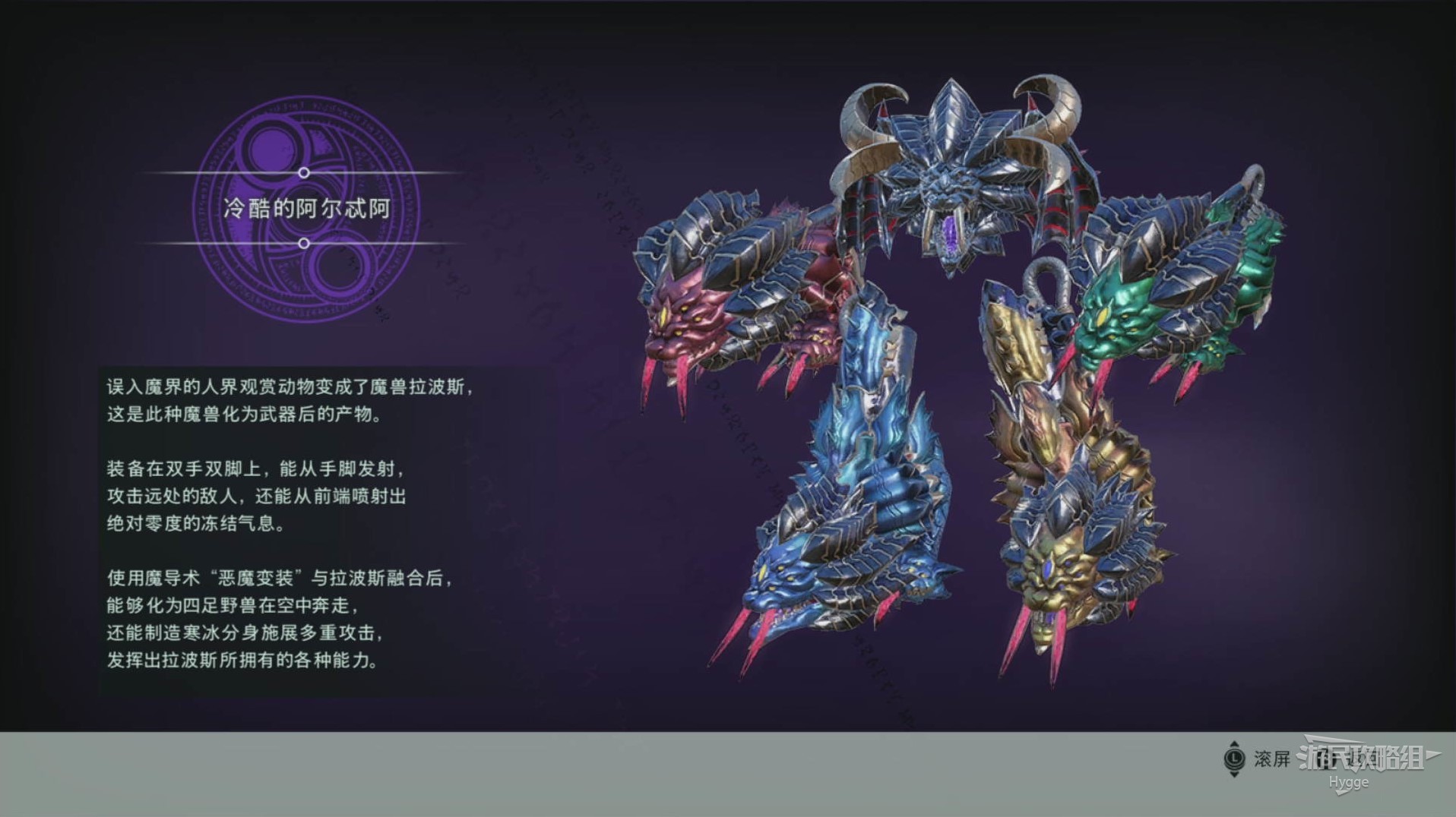 《獵天使魔女3》全武器圖鑑 全武器介紹一覽 - 第9張