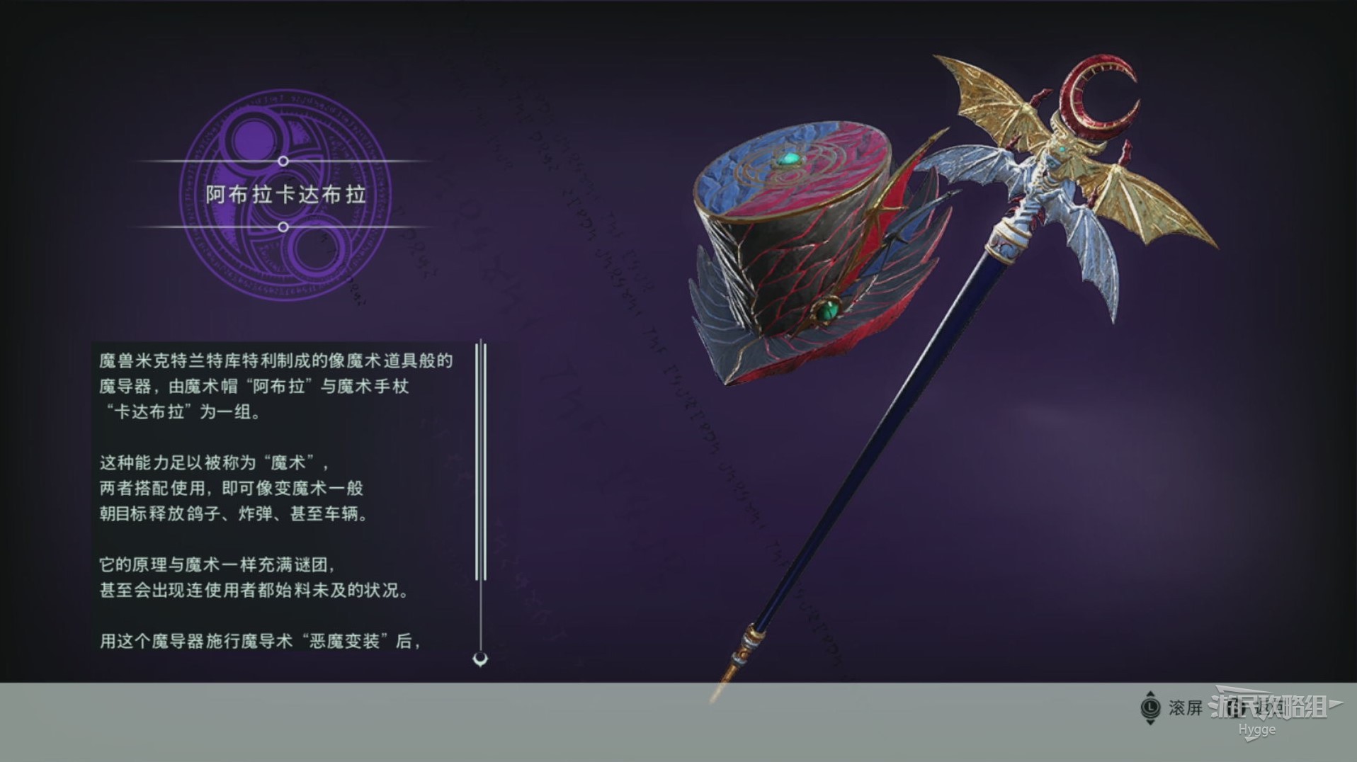 《獵天使魔女3》全武器圖鑑 全武器介紹一覽 - 第11張