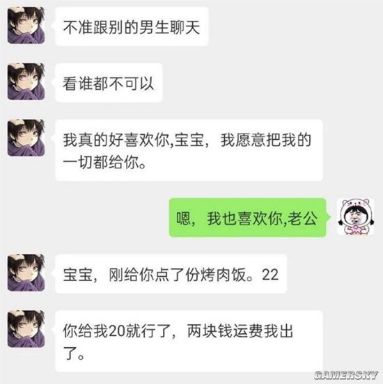 游民星空