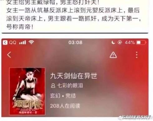 游民星空