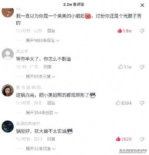 游民星空
