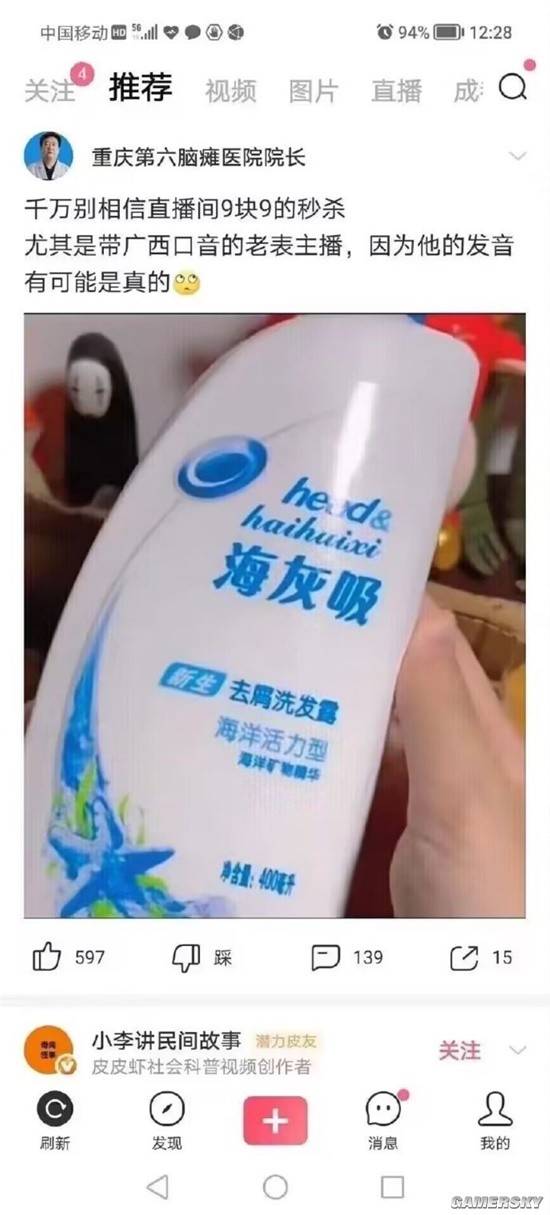游民星空