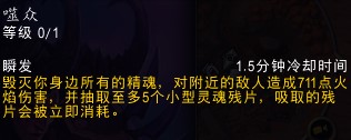 《魔兽世界》10.0复仇DH灵魂残片获取途径与附加收益介绍 - 第13张