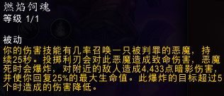 《魔兽世界》10.0复仇DH灵魂残片获取途径与附加收益介绍 - 第5张