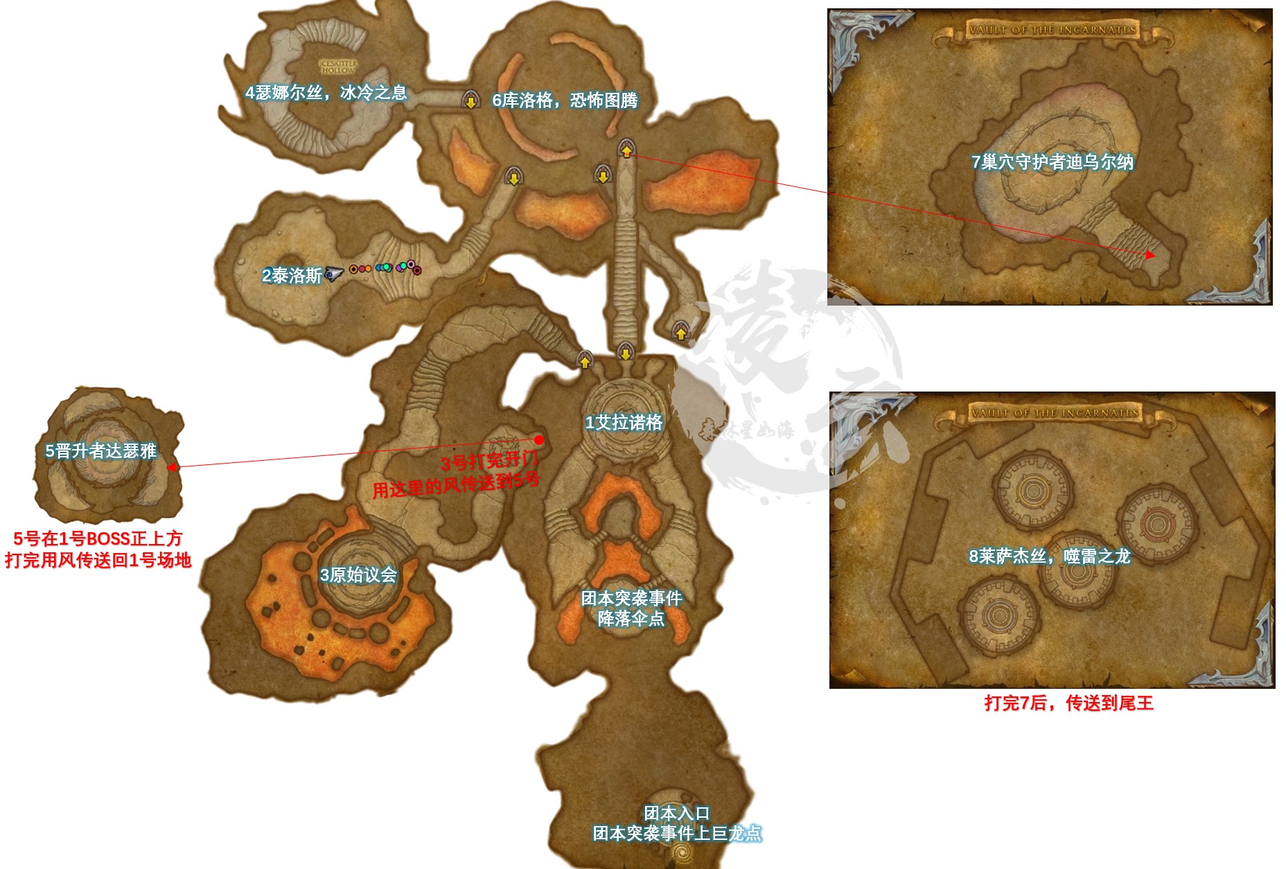《魔兽世界》10.0团本化身巨龙牢窟BOSS击杀顺序与地图一览 - 第2张