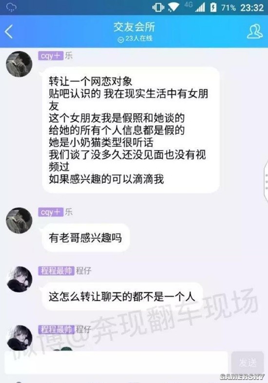 游民星空