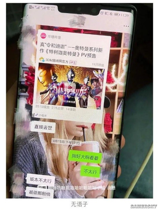 游民星空