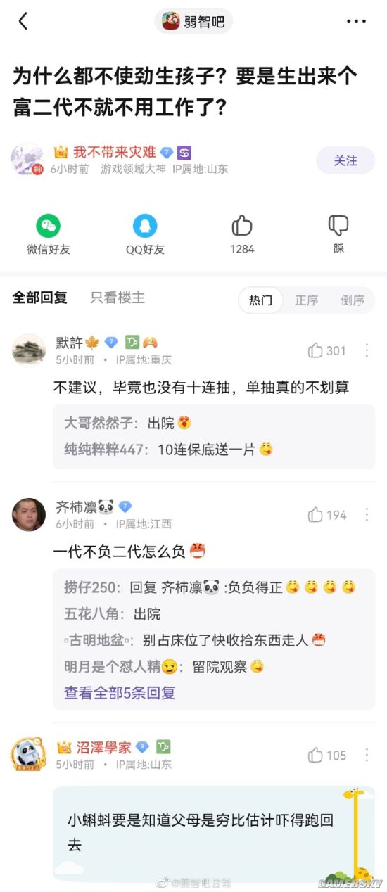 游民星空