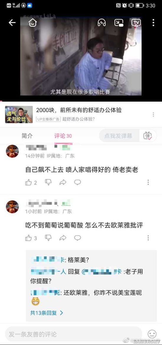 游民星空
