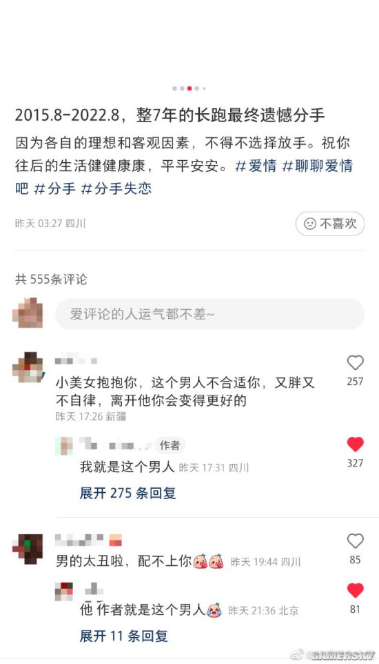 游民星空
