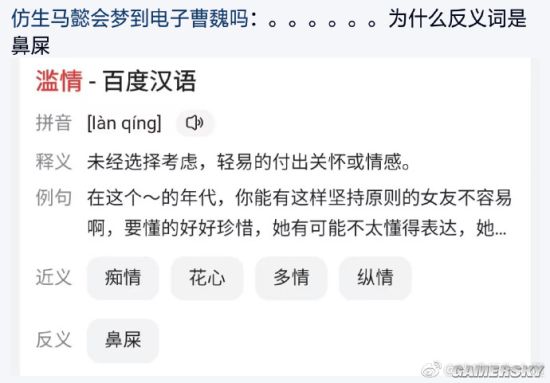游民星空