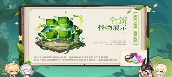 米乐M6 M6米乐《原神》纳西妲培养素材收集指南(图3)