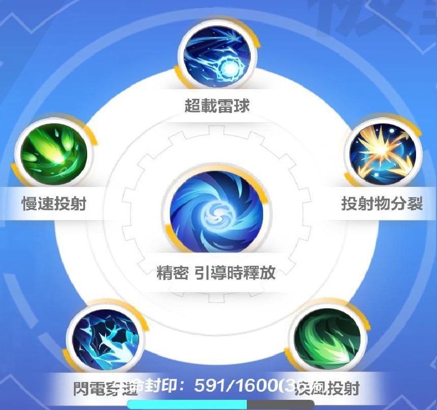 《火炬之光無限》聖槍引導雷球流Build推薦 - 第11張