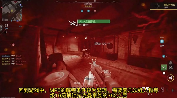 《使命召唤19现代战争2》拉克曼微冲MP5配枪视频讲解 MP5解锁教程