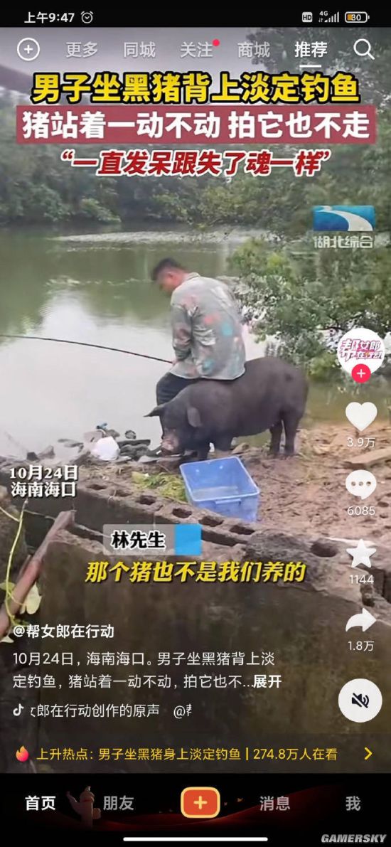 游民星空