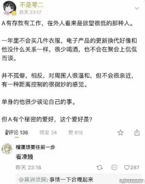 游民星空