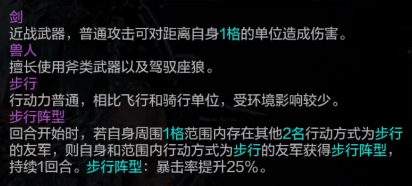 《環形戰爭》全傭兵介紹 黑麵者伊博裡屬性一覽 - 第3張