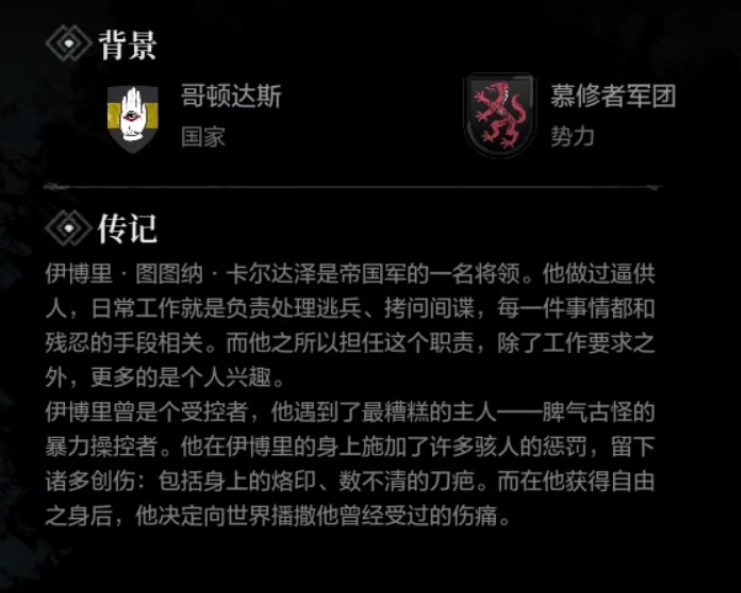 《环形战争》全佣兵介绍 黑面者伊博里属性一览 - 第14张