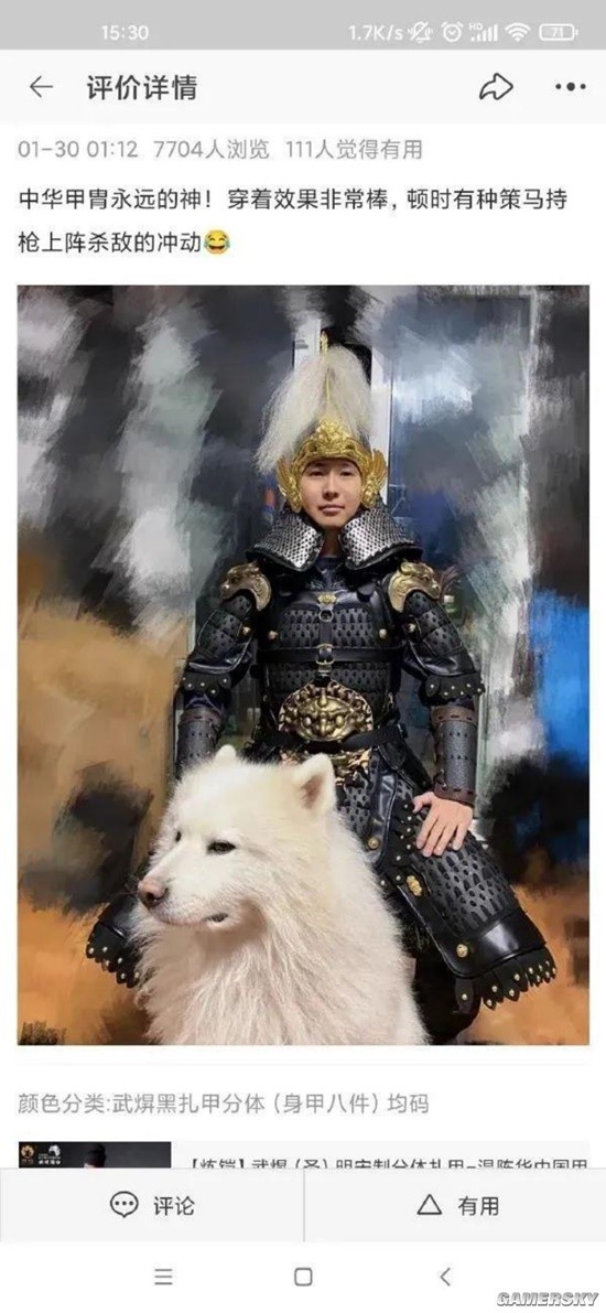 游民星空