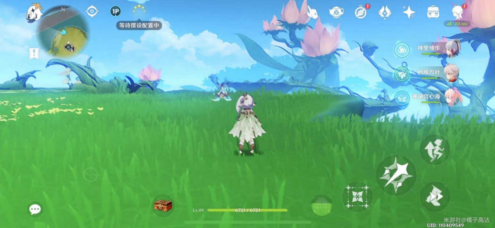 《原神》尘歌壶妙香林场景解锁方式 妙香林怎么解锁 - 第5张
