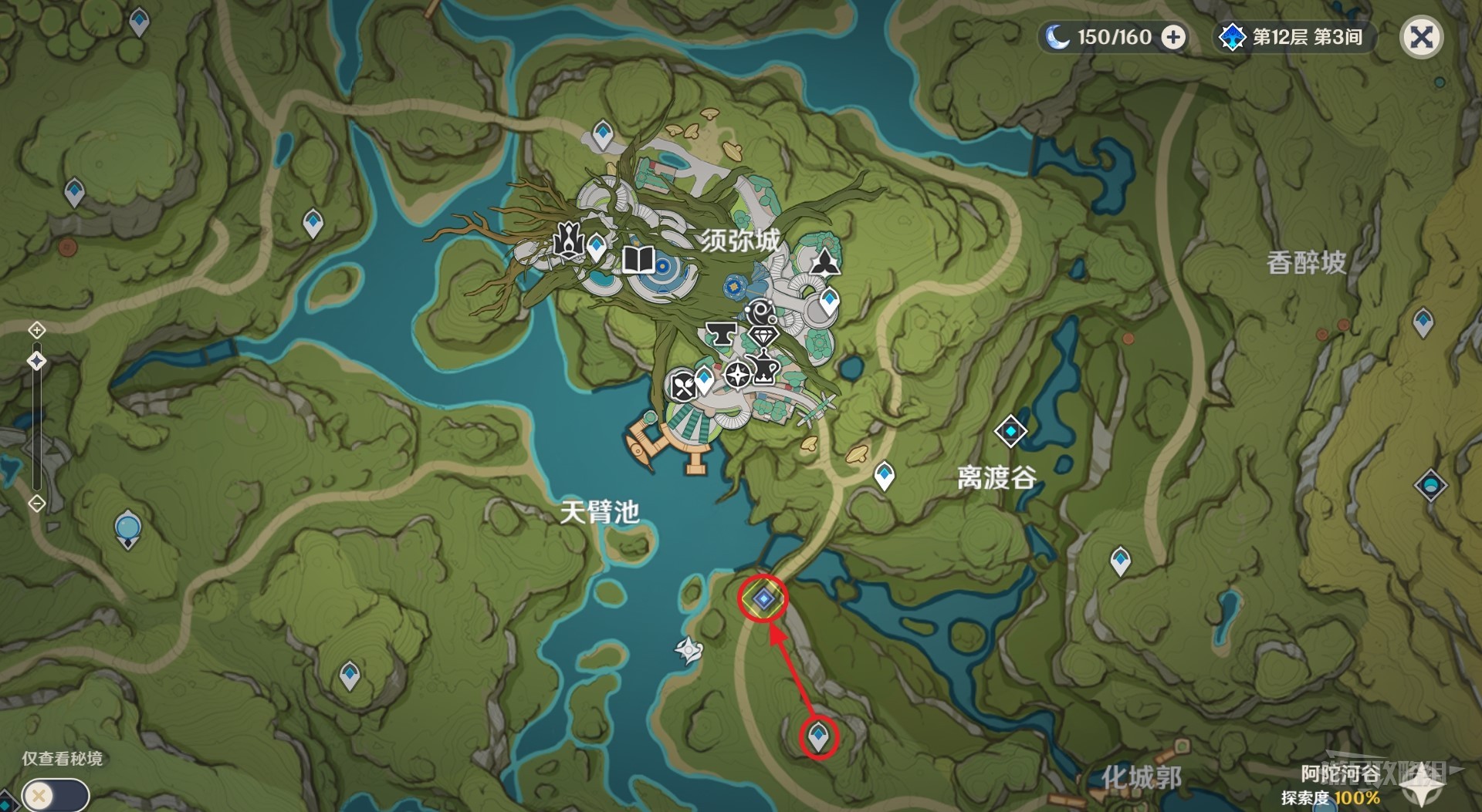 《原神》3.2全能美食隊職責之內世界任務攻略 - 第3張