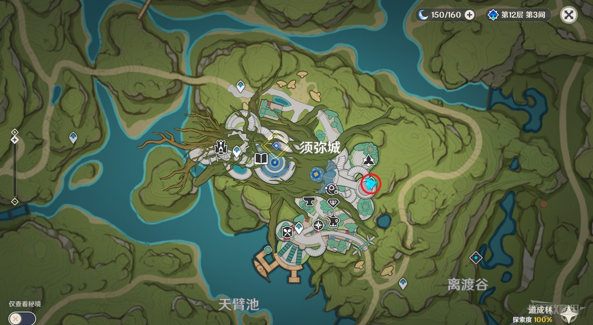 《原神》3.2全能美食隊職責之內世界任務攻略 - 第4張