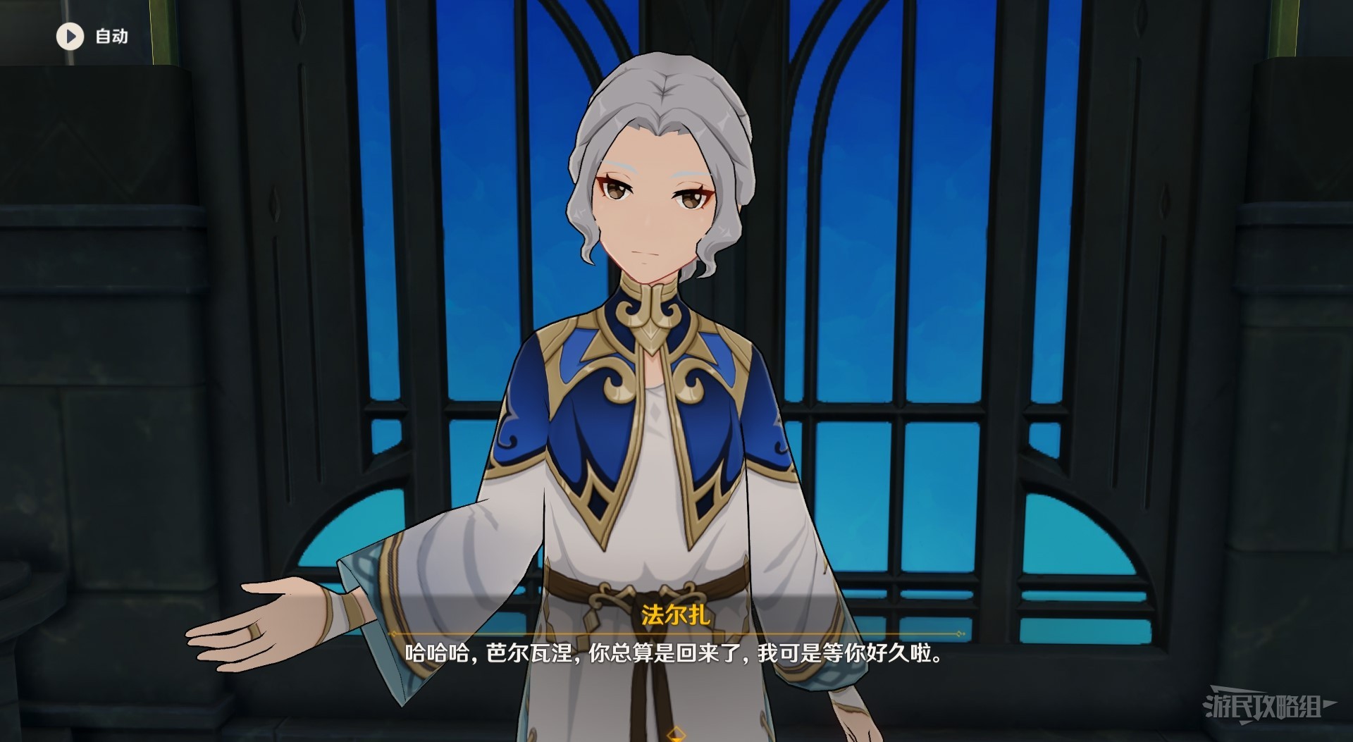《原神》3.2全能美食隊職責之內世界任務攻略 - 第5張