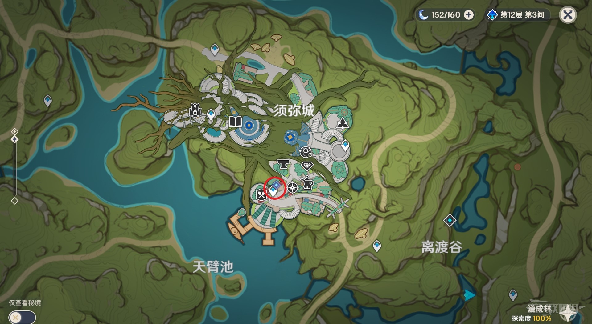 《原神》3.2全能美食隊職責之內世界任務攻略 - 第12張