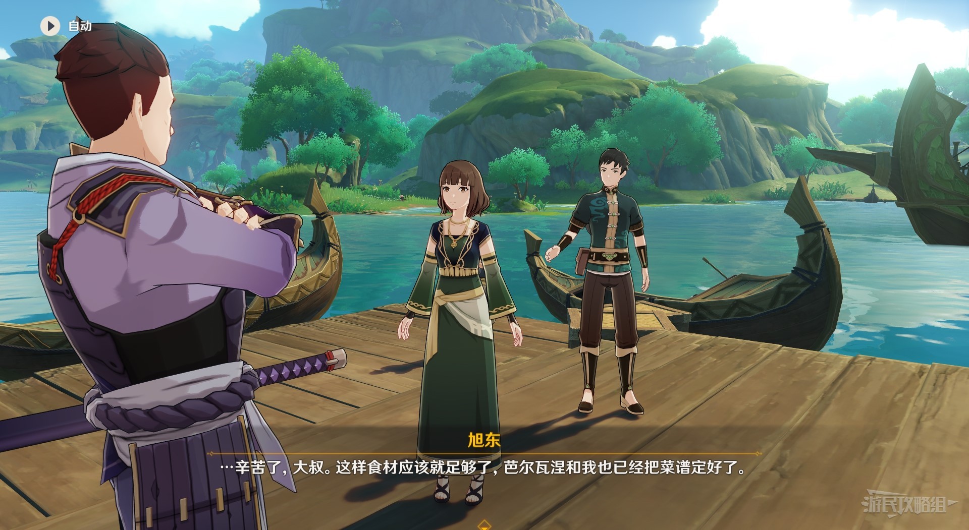 《原神》3.2全能美食隊職責之內世界任務攻略 - 第13張