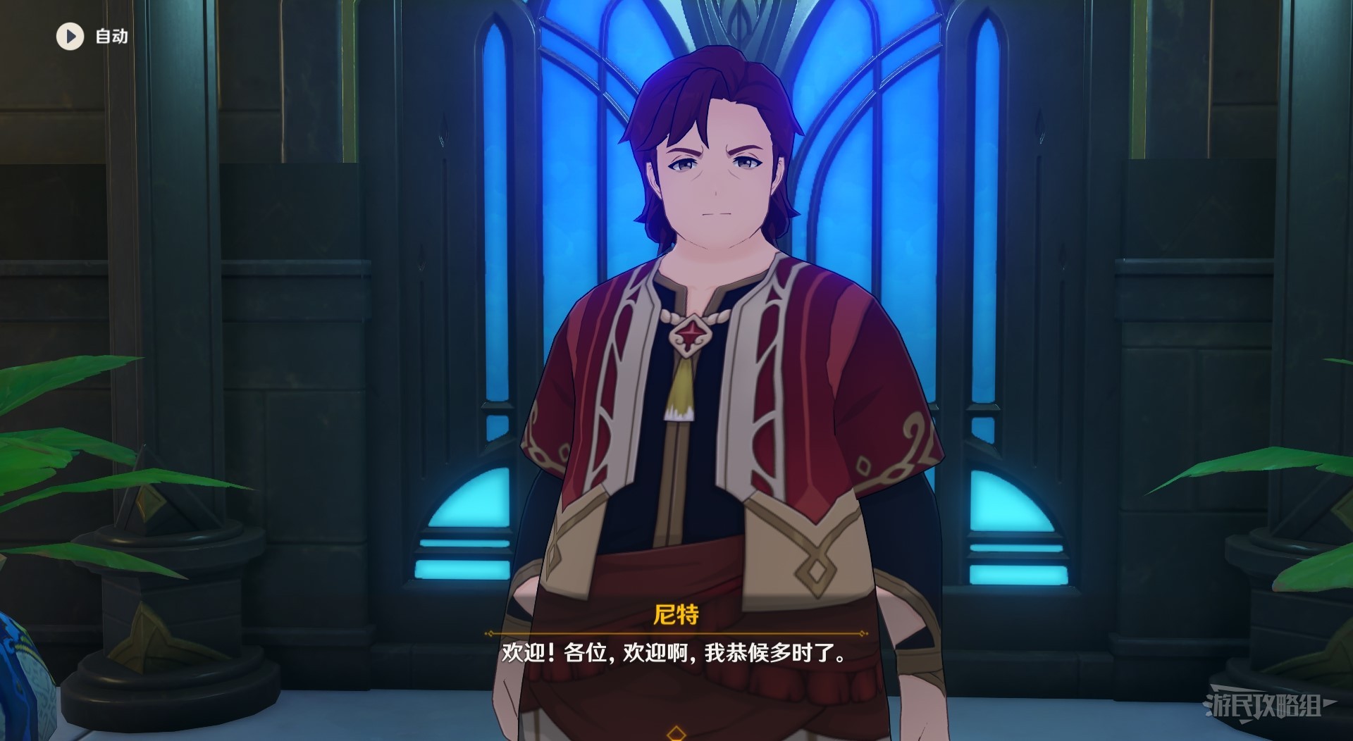 《原神》3.2全能美食隊職責之內世界任務攻略 - 第20張