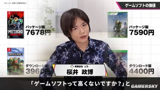 3A大作卖几百块贵吗？日本知名游戏制作人樱井政博表示：和其他娱乐比很便宜