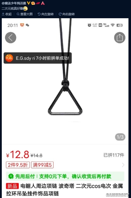 游民星空