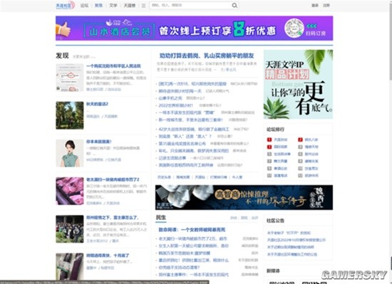 游民星空