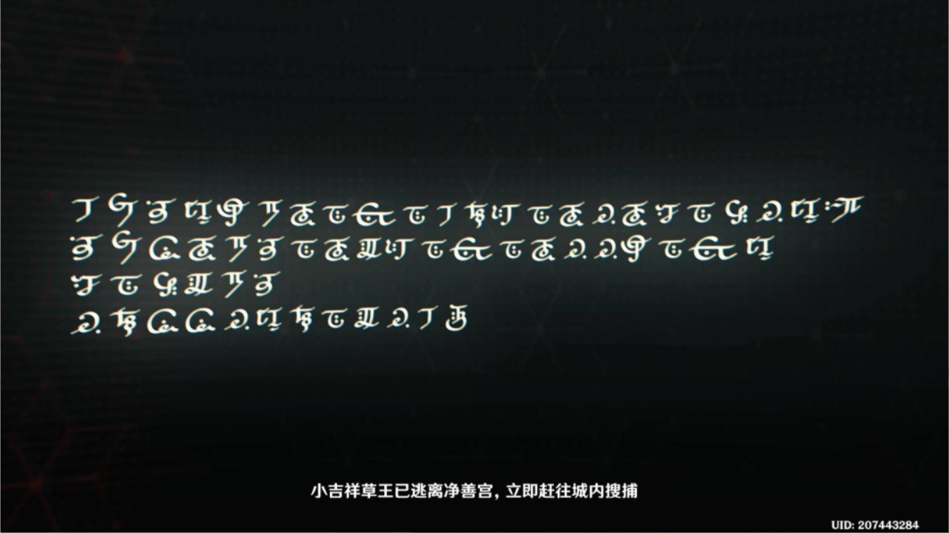 《原神》识藏日任务完成方法 识藏日任务接取地点 - 第15张