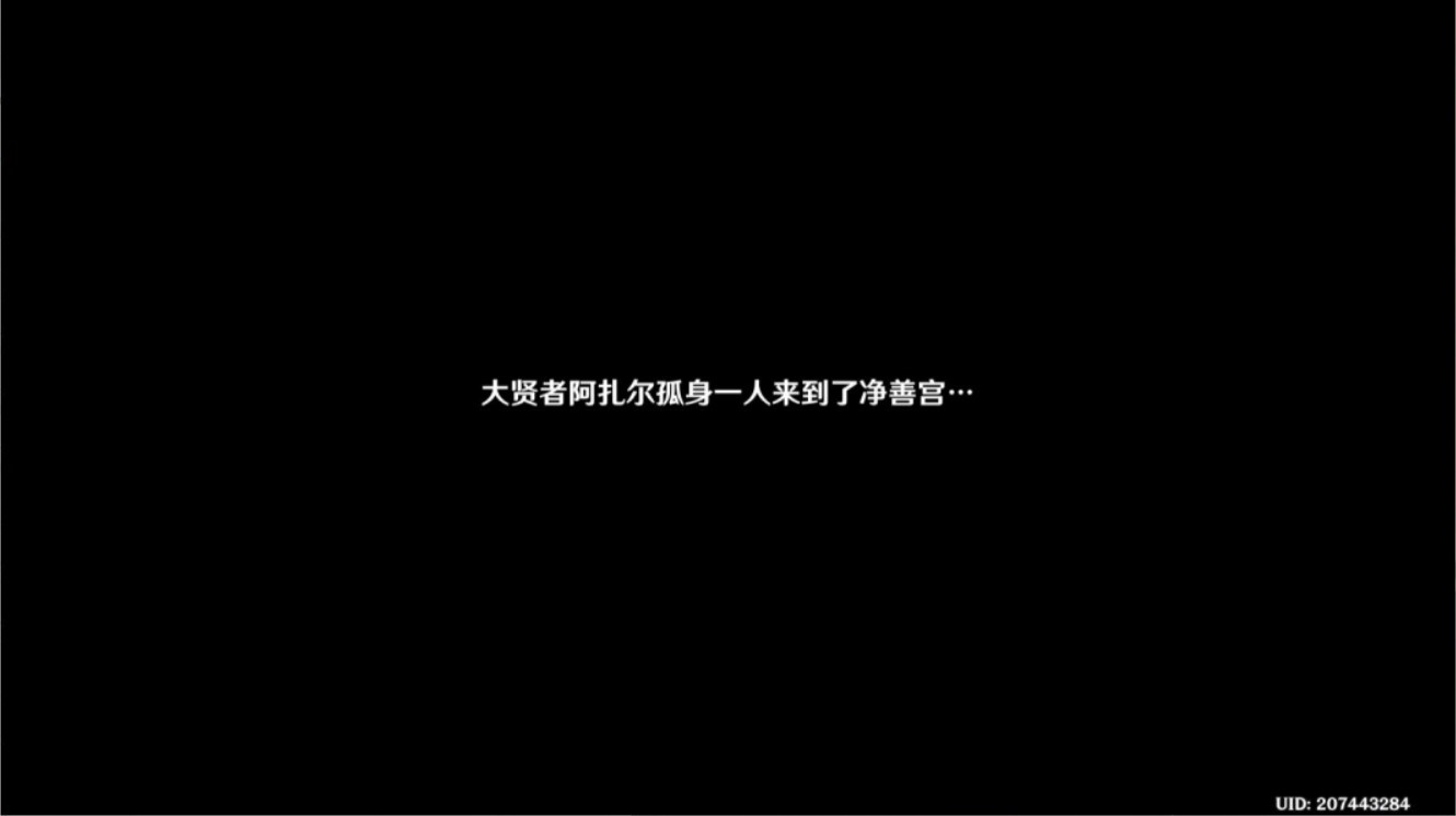 《原神》识藏日任务完成方法 识藏日任务接取地点 - 第22张