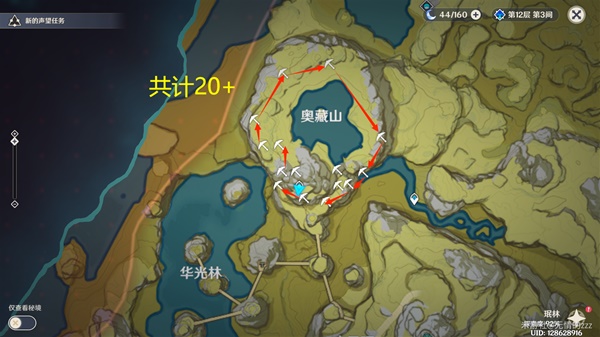 米乐M6 M6米乐《原神》32版白铁块收集路线分享(图4)