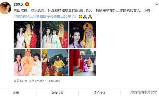 《新白娘子传奇》播出30周年 赵雅芝晒多张旧照纪念