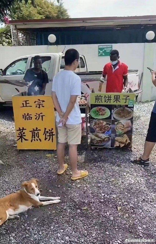 游民星空