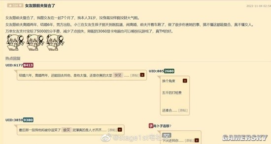 游民星空