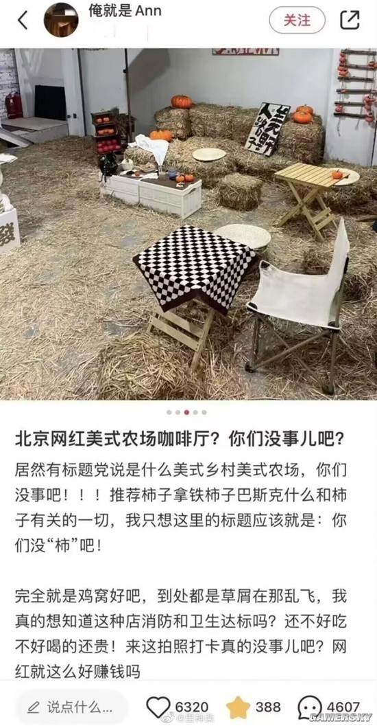 游民星空