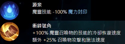 《火炬之光无限》指挥官召唤腐蚀蜘蛛流BD攻略 - 第7张