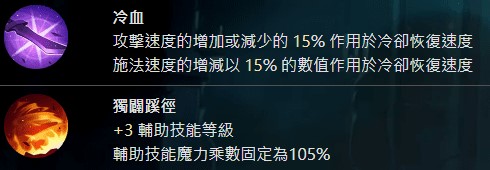 《火炬之光无限》指挥官召唤腐蚀蜘蛛流BD攻略 - 第9张