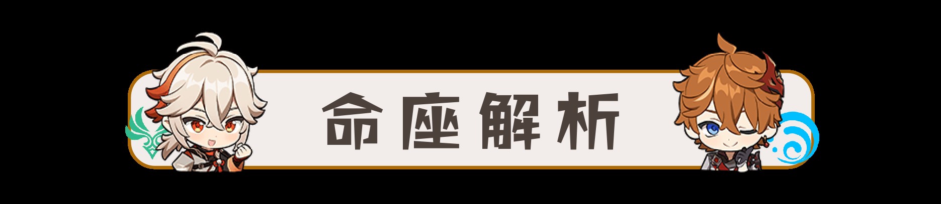 《原神》3.2版班尼特全面培養指南 班尼特出裝與隊伍搭配教學 - 第9張