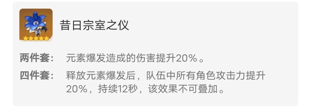 《原神》3.2版班尼特全面培養指南 班尼特出裝與隊伍搭配教學 - 第24張