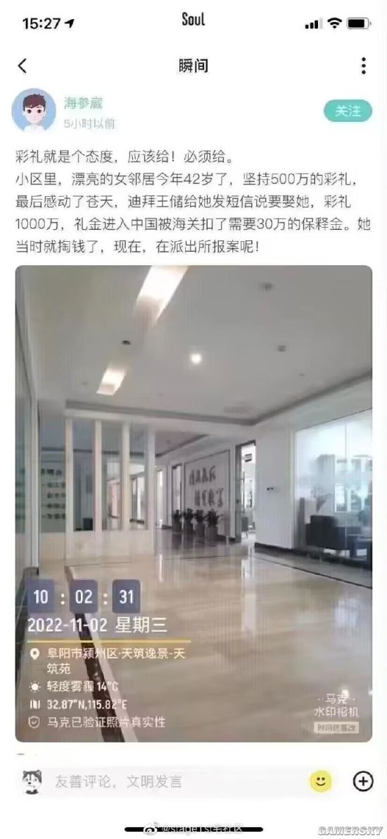 游民星空
