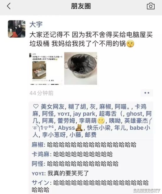 游民星空